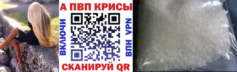 А ПВП крисы CK Невель