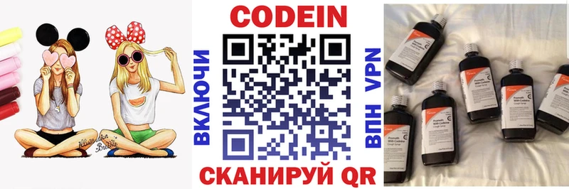 Кодеиновый сироп Lean напиток Lean (лин)  Невель 