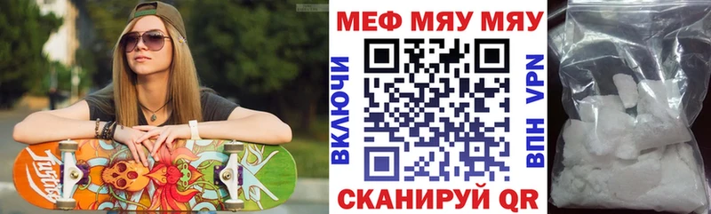 Меф мяу мяу  дарнет шоп  Невель 